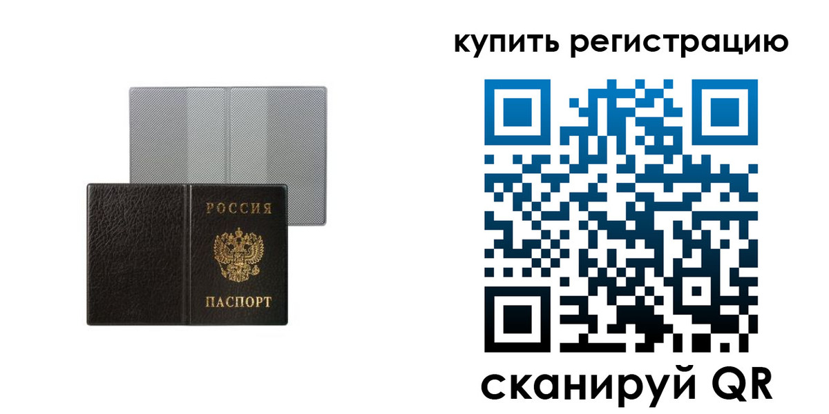 временная регистрация собственник в Каменке