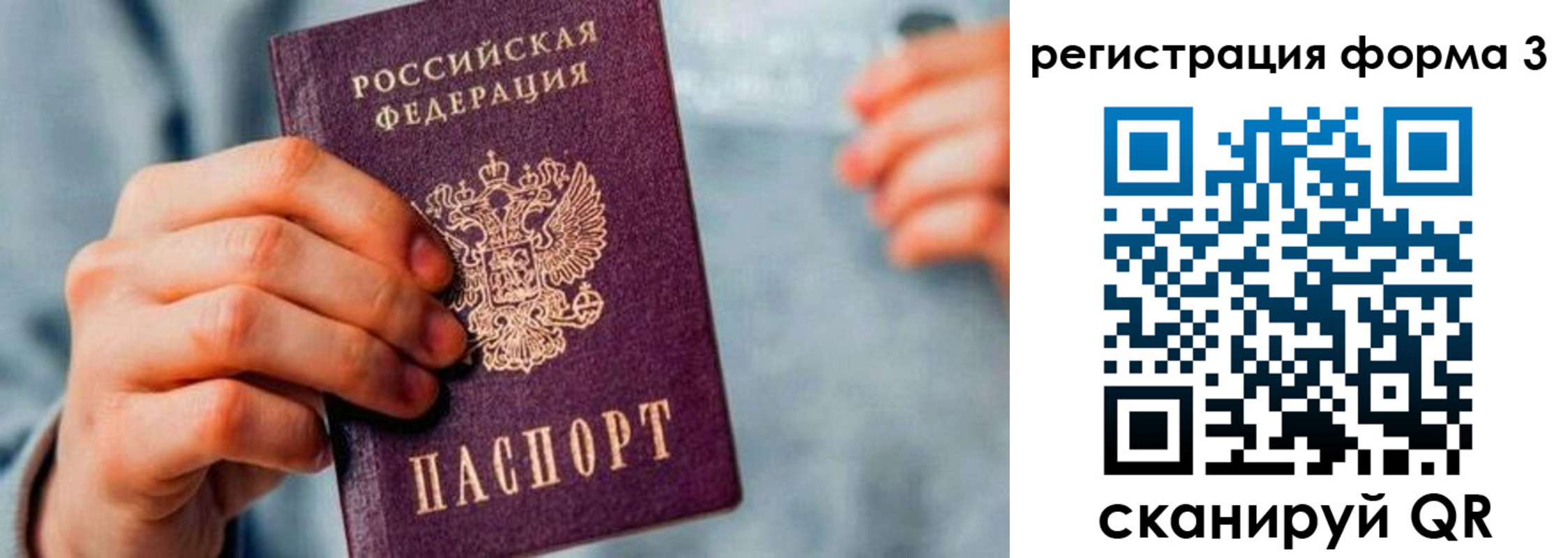 временная регистрация в Каменке