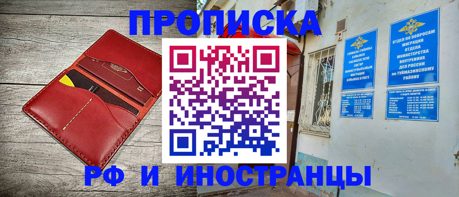 временная регистрация поиск в Каменке