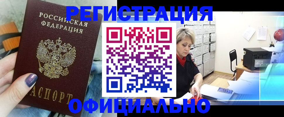 прописка для школы в Каменке
