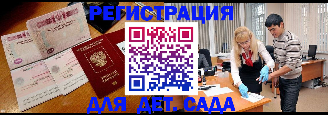 временная регистрация собственник в Каменке