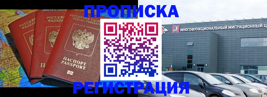 прописка для военкомата в Каменке