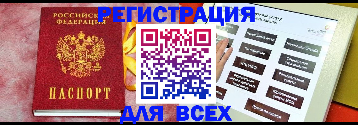 регистрация в Каменке